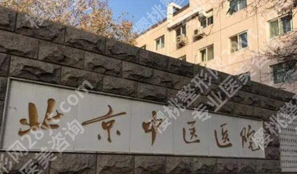 北京牙科排名前十名单汇总！个个都是实力派！