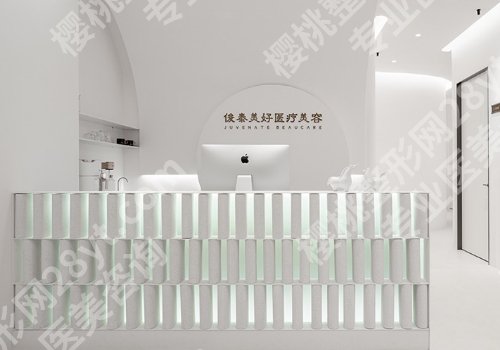 北京俊泰美好医疗美容门诊开眼角怎么样？科室信息与医生名单详情