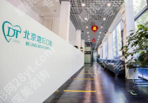 北京地坛口腔门诊部种植牙怎么样？科室信息与价格表更新！
