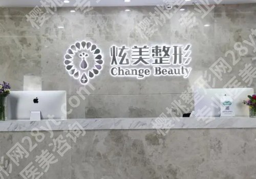 北京炫美医疗美容诊所怎么样？医生信息公布及价格表更新！