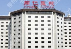 北京同仁医院做双眼皮多少钱？马涛vs韩新鸣技术对比！双眼皮手术案例
