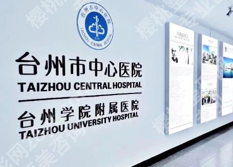 台州中心医院正畸好吗？罗军、林肖南等医生技术在线！实操案例