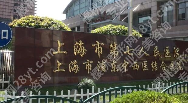 上海乳房下垂矫正医院名单汇总！附各大医院基本介绍！