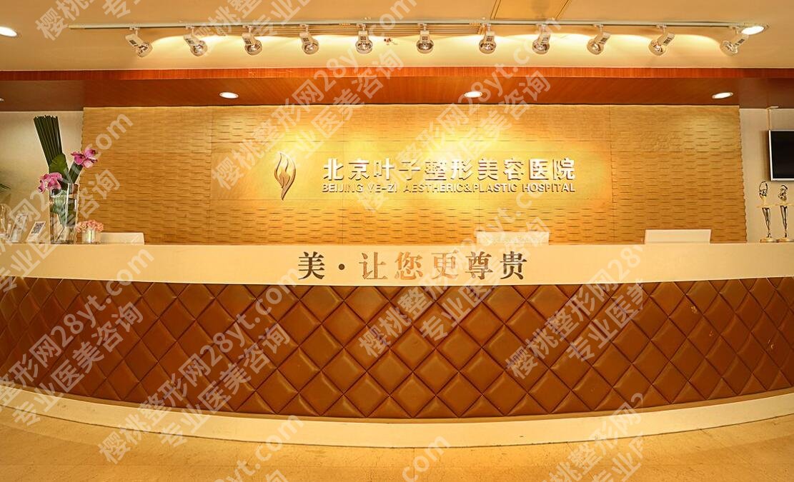 北京爱贝芙授权哪些医院？top榜前五名单更新！