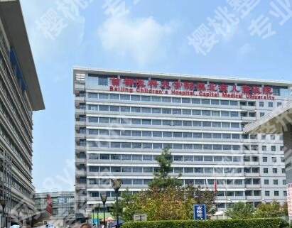 北京唇腭裂手术在哪个医院做比较好？五家实力医院推荐！