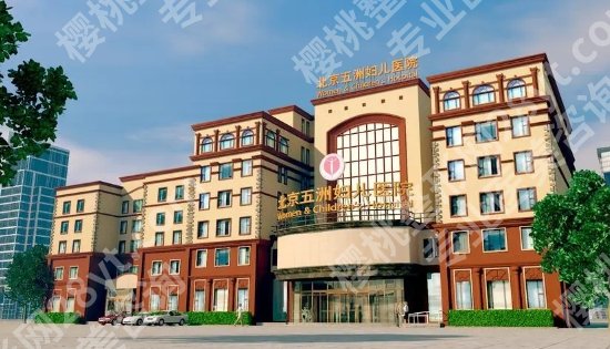 北京私密整形美容医院|当地公立和私立医院如何选择？私密性如何呢