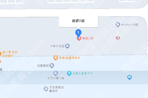北京臻望牙科医院地址在哪里？来看看热心网友点评！