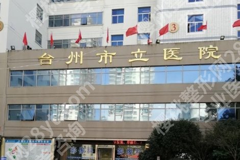 台州市立医院整形美容科项目介绍！双眼皮案例及技术分析！