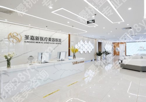 北京圣嘉新医疗美容做鼻部整形可靠吗？医院正规吗？