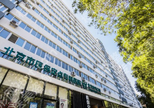 北京地坛口腔种植牙多少钱?科室信息与网友真实评价