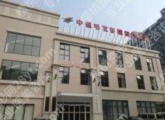 北京中德毛发移植整形医院如何？医院收费贵吗？医院设备及技术水平分析