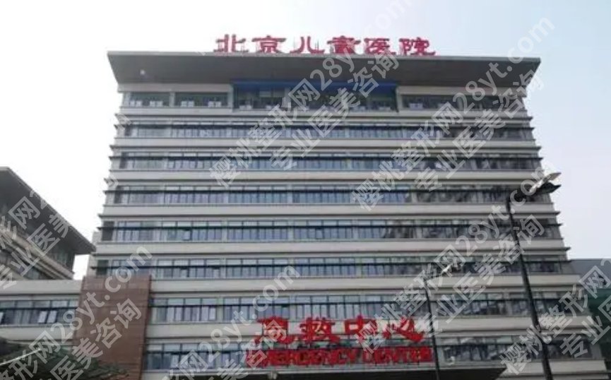 北京唇腭裂整形医院排名|北大口腔医院/医学科学院整形外科医院等资料介绍！
