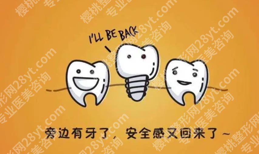 上海第一人民医院牙齿种植多少钱?内附真人做牙齿种植案例图曝光!