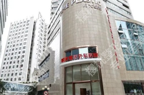 上海时光整形美容医院怎么样？价目表公布，细节等你点评