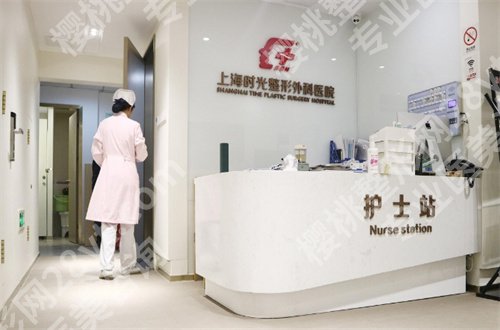 上海时光整形美容医院怎么样？价目表公布，细节等你点评