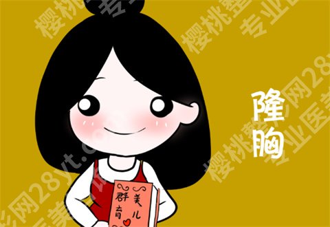 医大一院缩胸专家是谁？明星项目值得深入查看