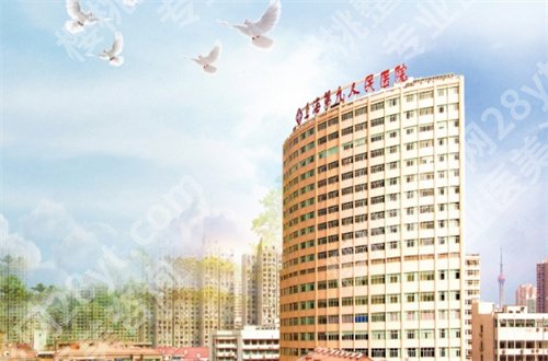 上海第九人民医院缩胸手术费用怎么样？邀请你看分析