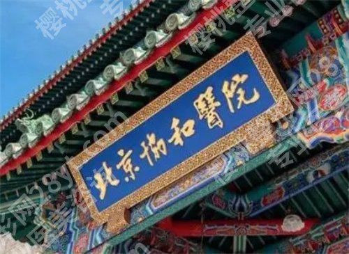 北京协和医院隆胸手术大约需要多少钱?核心技术介绍,优势介绍