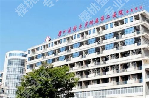 广医二院整形美容怎么样?价格表公开了,速看