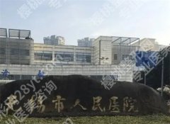 无锡人民医院激光美容费用表？科室详情公布，案例分析