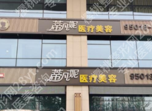 北京蒂凡妮医疗美容医院王志坚医生怎么样？医生简介|真人隆鼻案例分享！