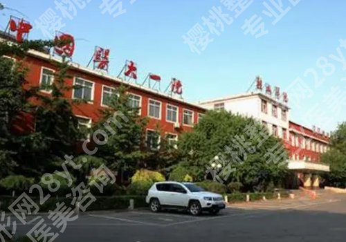 鞍山铁西医院整形外科大腿吸脂好吗?内附科室详细介绍