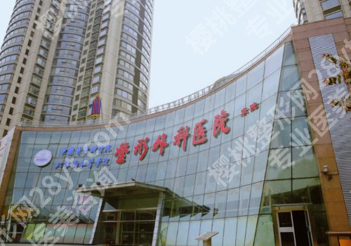 医学科学院整形医院收费合理吗？内附医生资料详细介绍！