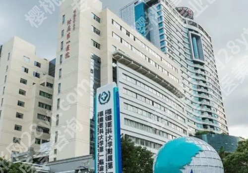 福州附一医院整形科怎么样？医院信息一览！