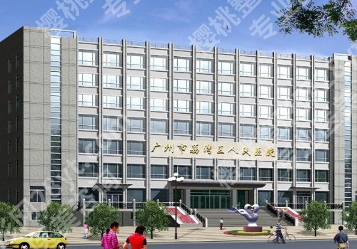 广州市荔湾人民医院美容科怎么样？科室、医生信息详情！
