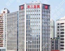 杭州市三医院整形科有割双眼皮吗？经典项目及医生团队介绍！