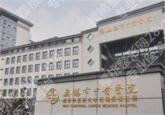 无锡中医院美容可靠吗？收费明细曝光，人气医生推荐