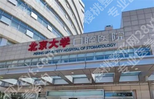 北大口腔医院牙齿矫正医生有谁？看明星项目介绍，案例反馈
