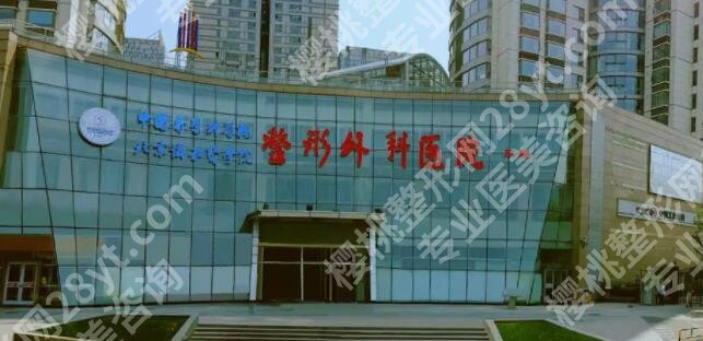 医学科学院整形医院植发技术如何？口碑评价来袭！