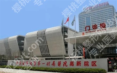 安徽医科大学第一附属整形专家有谁？公开简介内容，好评连连