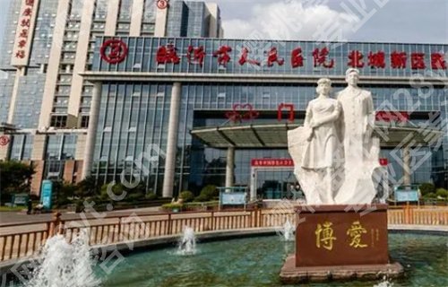临沂人民医院整形科是怎么收费的？特色技术优势有哪些？