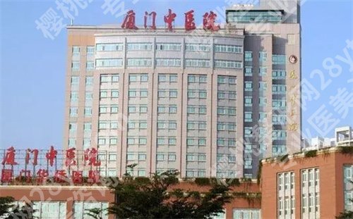 厦门中医院美容科祛痘怎么样？皮肤美容医生名单公布
