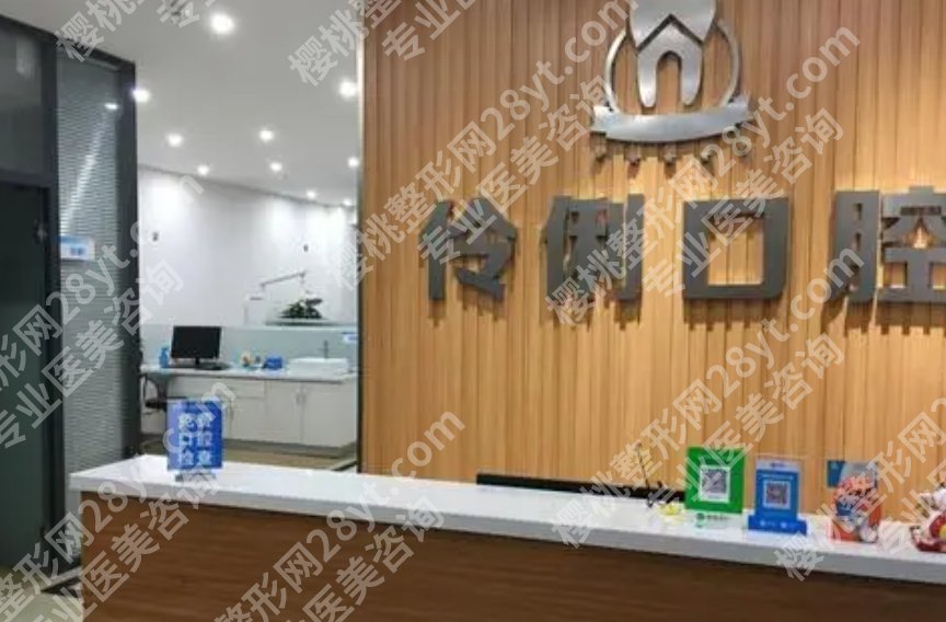 北京伶俐口腔医院种植牙多少钱？收费标准是什么？口碑医生介绍