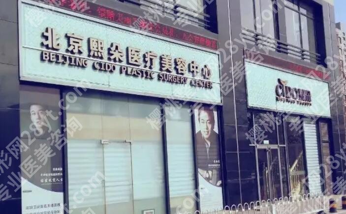北京发际线调整哪个医院好？top榜前五名单汇总！