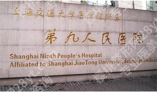 上海九院周一雄医生怎么样？擅长哪些项目？一键查询