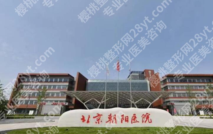 北京做颧骨颧弓的医院名单更新！附各大医院基本介绍！