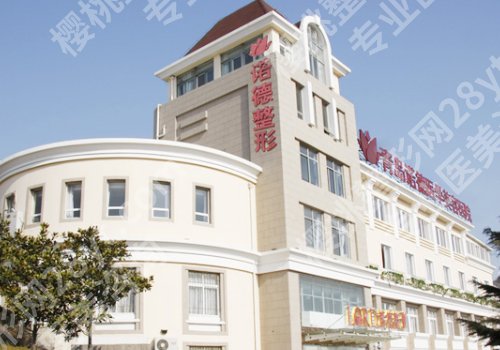 青岛缩胸手术医院有哪些？高口碑医院排名一览！