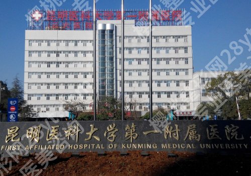 昆明双眼皮手术好的医院有哪些？高口碑医生名单公布！