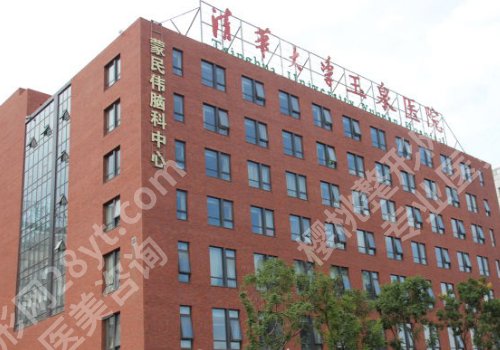 清华大学玉泉医院隆鼻面诊攻略汇总来袭！医生详情与科室信息介绍