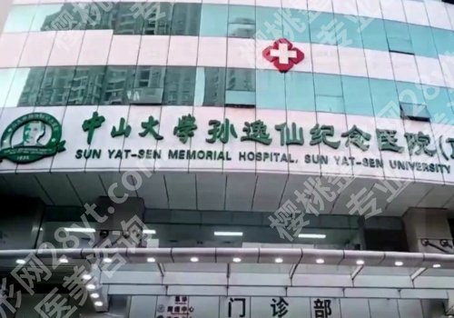中山二院隆鼻面诊攻略汇总！医院信息、隆鼻案例详情！