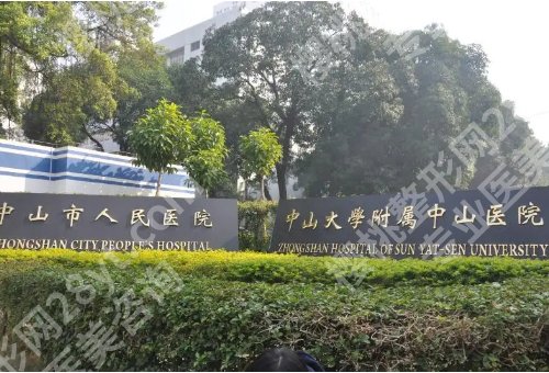 中山人民医院隆鼻面诊攻略汇总更新！内附医生名单与科室介绍