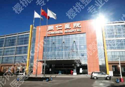 北京同仁医院隆鼻面诊攻略汇总！内附全新隆鼻案例！
