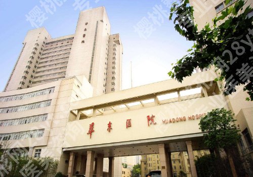 上海华东医院隆鼻面诊攻略汇总！专家团队实力揭秘！