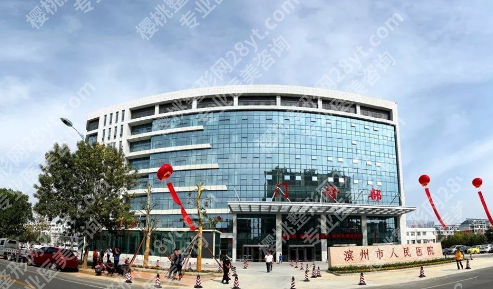 滨州人民医院整形外科介绍|真人案例及手术前后注意事项分享