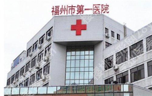 福州自体脂肪填充隆胸医院排名榜单揭晓！公立医院名单集合，速看