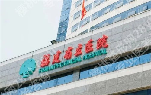 福州假体隆胸好的医院有哪些？好评如潮的医院来了，看简介